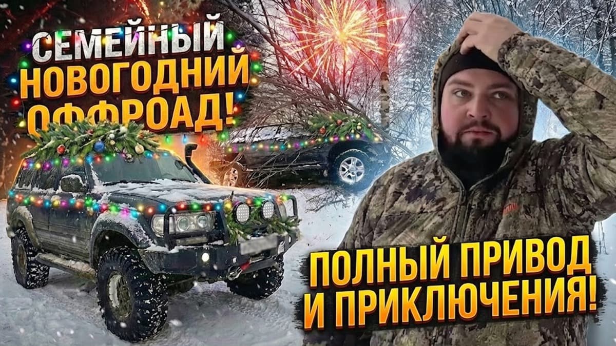 Промо-баннер мероприятия OffRoad Moscow
